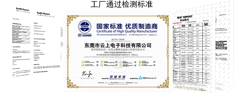 鸿运国际触摸屏厂资质证书